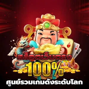 sakidbet เว็บตรง