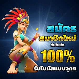 sakidbet ทางเข้า