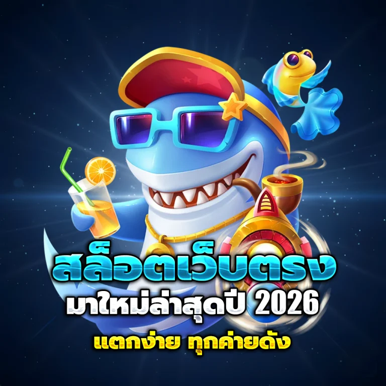 สล็อต sakidbet